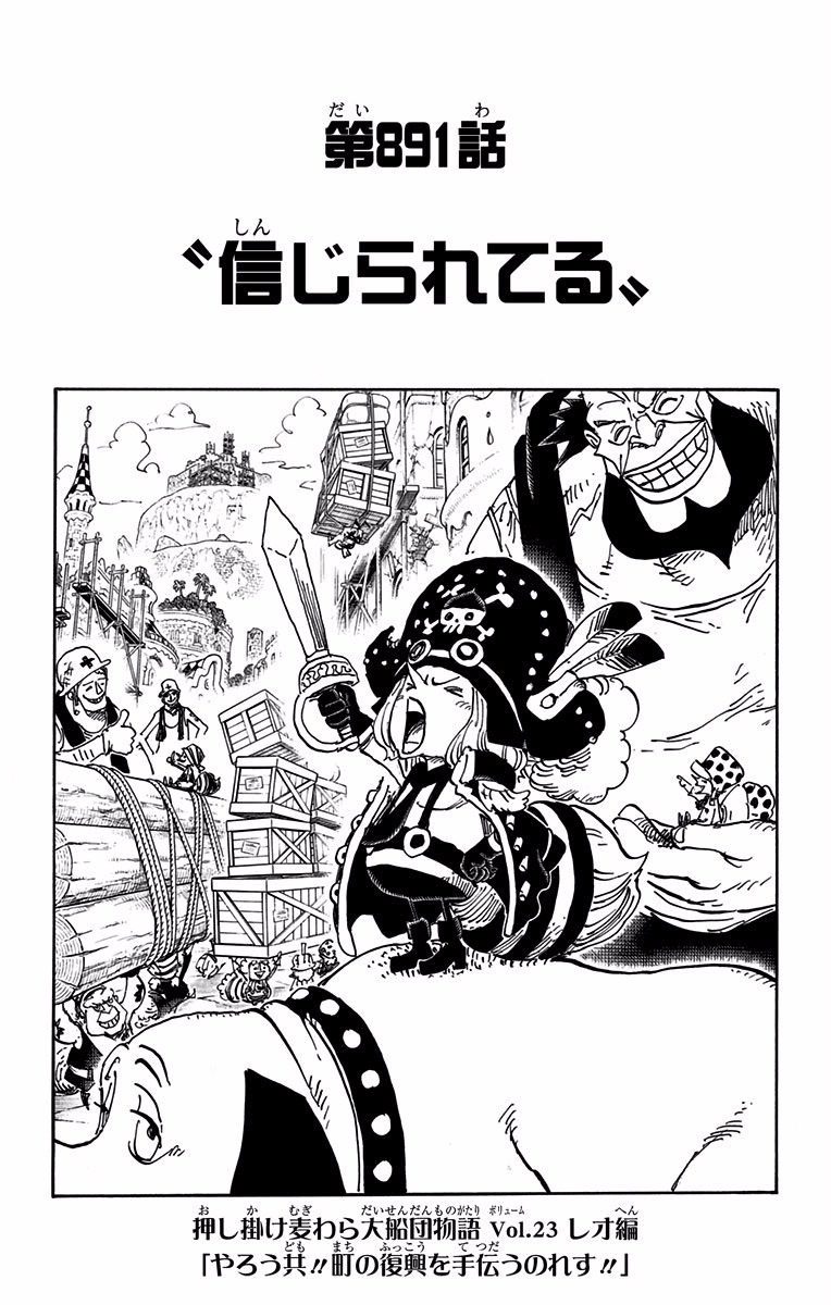 Chapter 891 | One Piece Wiki | Fandom