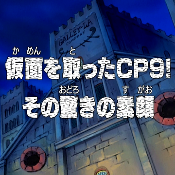 Episode 243 One Piece Wiki Fandom