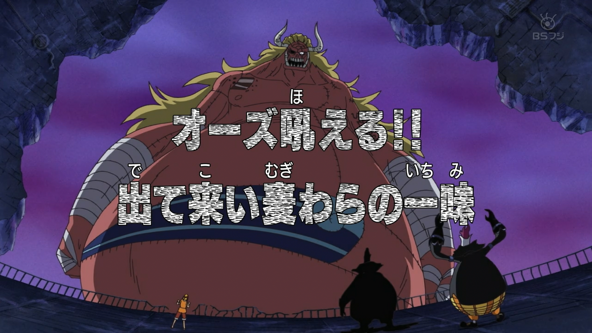 One Piece: Thriller Bark (326-384) The Return of the Phoenix! the