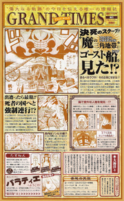 Grand Times No. 1192 Issue from One Para 3