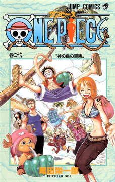 Volume Stampede, One Piece Wiki