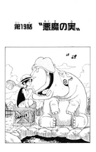Chapitre 19 Infobox.png