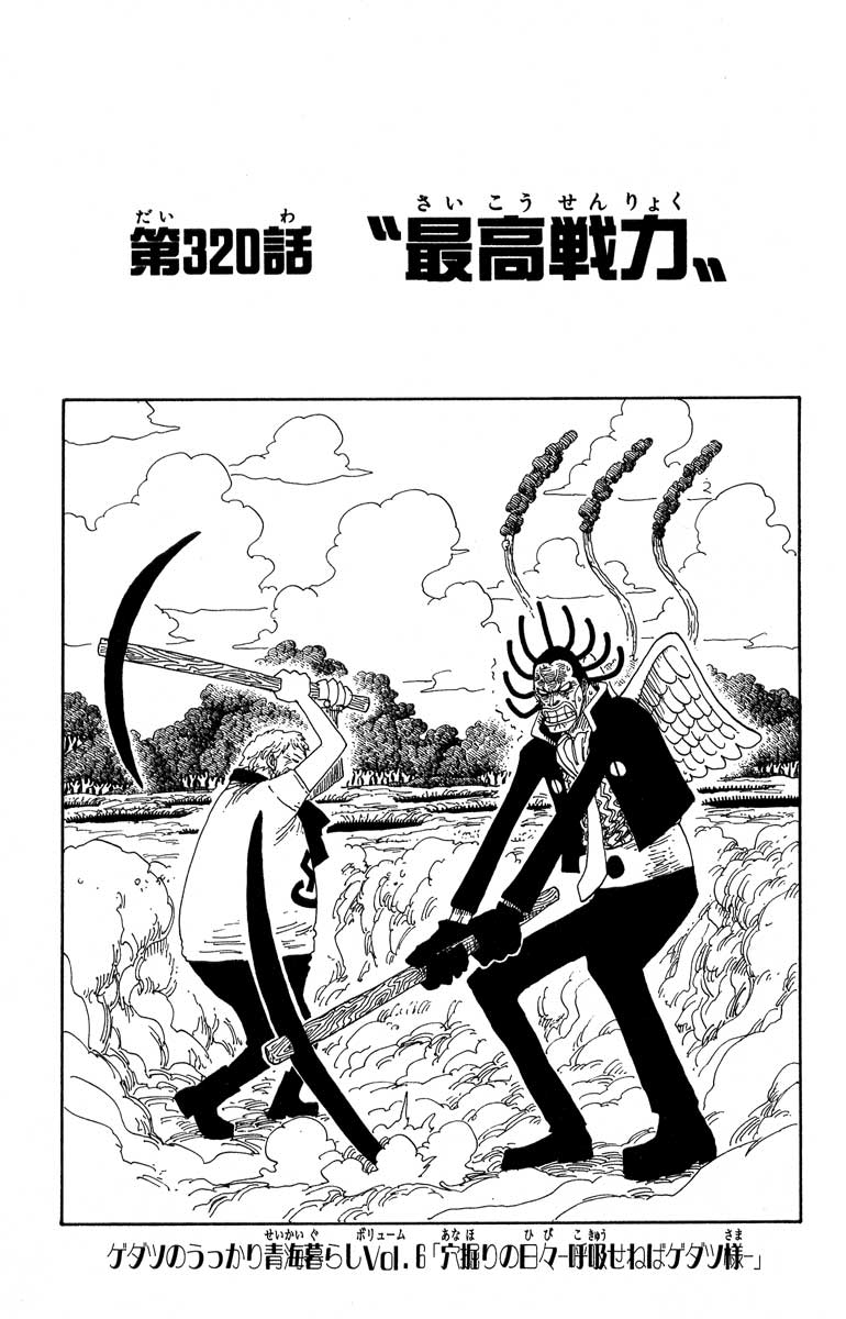 Chapitre 3 One Piece Encyclopedie Fandom Chapitre 3 One Piece Encyclopedie Fandom