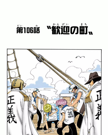 Glava 106 One Piece Wiki Fandom Glava 106 One Piece Wiki Fandom