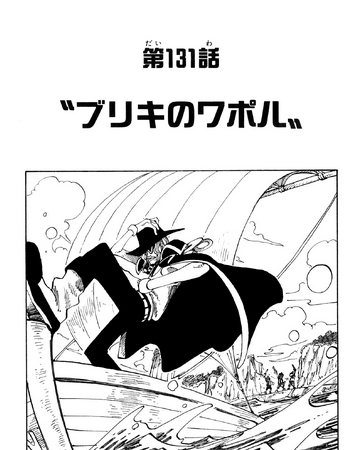 Chapter 131 One Piece Wiki Fandom