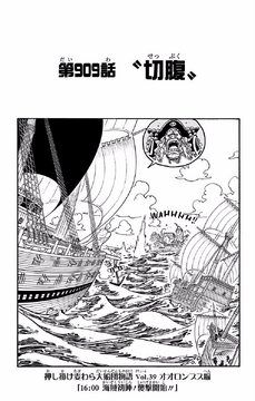 Chapter 909 | One Piece Wiki | Fandom