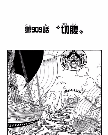 Chapter 909 One Piece Wiki Fandom