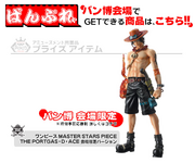 Master Stars Piece Portgas D. Ace.png