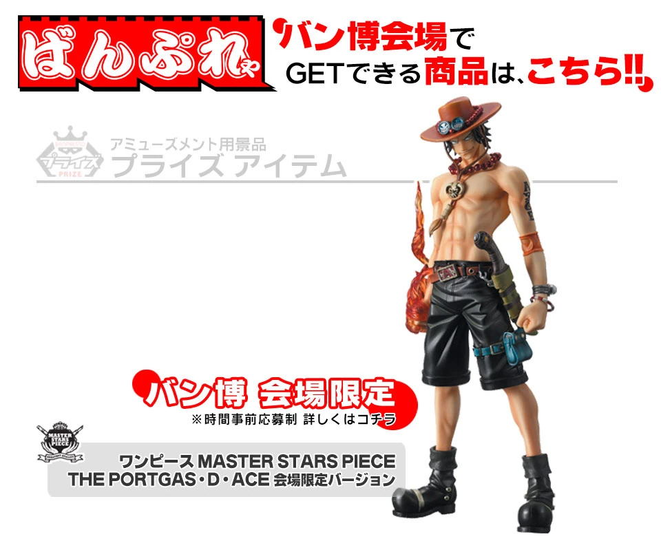 Master Stars Piece One Piece Wiki Fandom