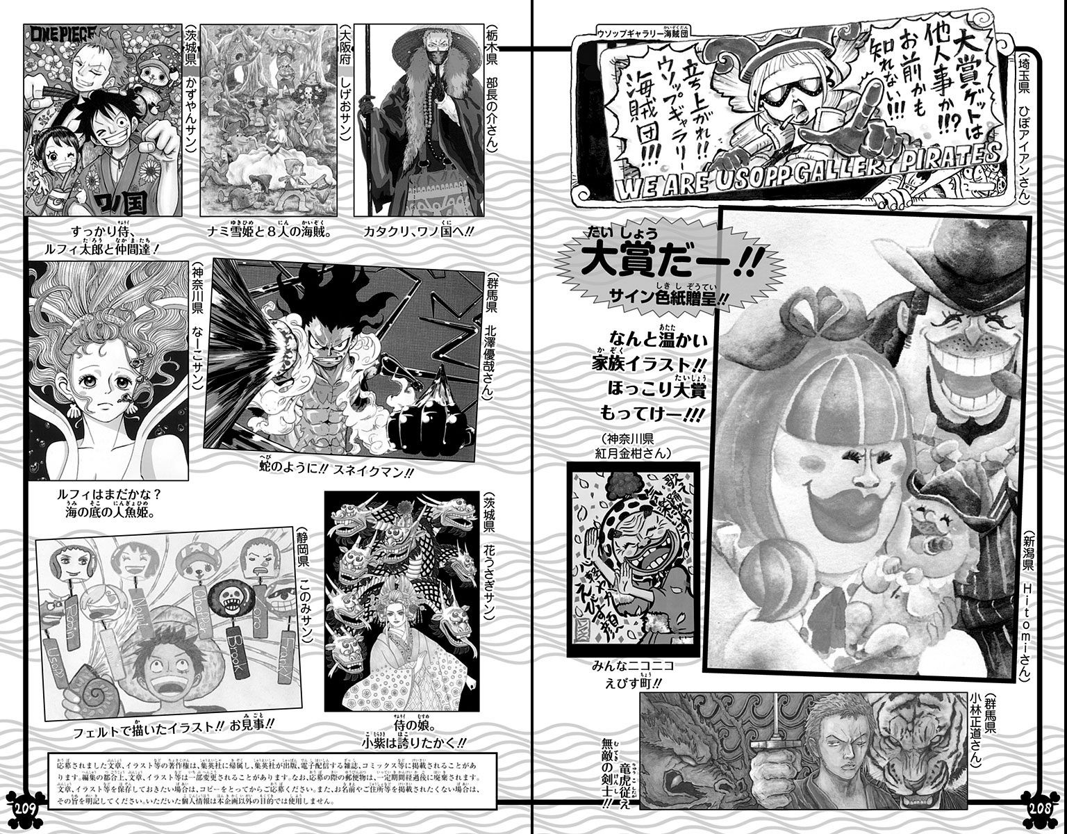 Spoiler - One Piece Chapter 1061 Spoilers Discussion, Page 84