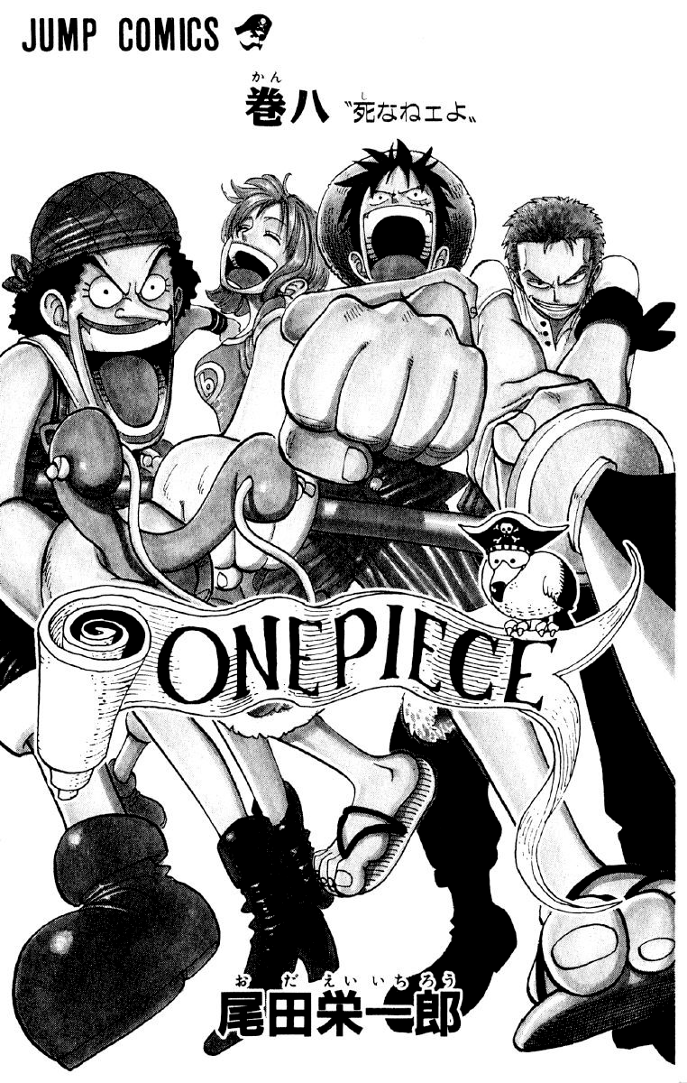 One Piece Vol. 8