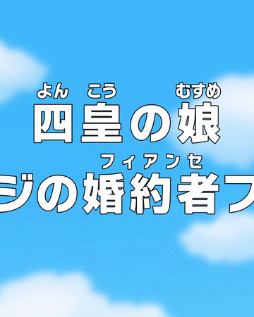 Episode 787 One Piece Encyclopedie Fandom Episode 787 One Piece Encyclopedie Fandom