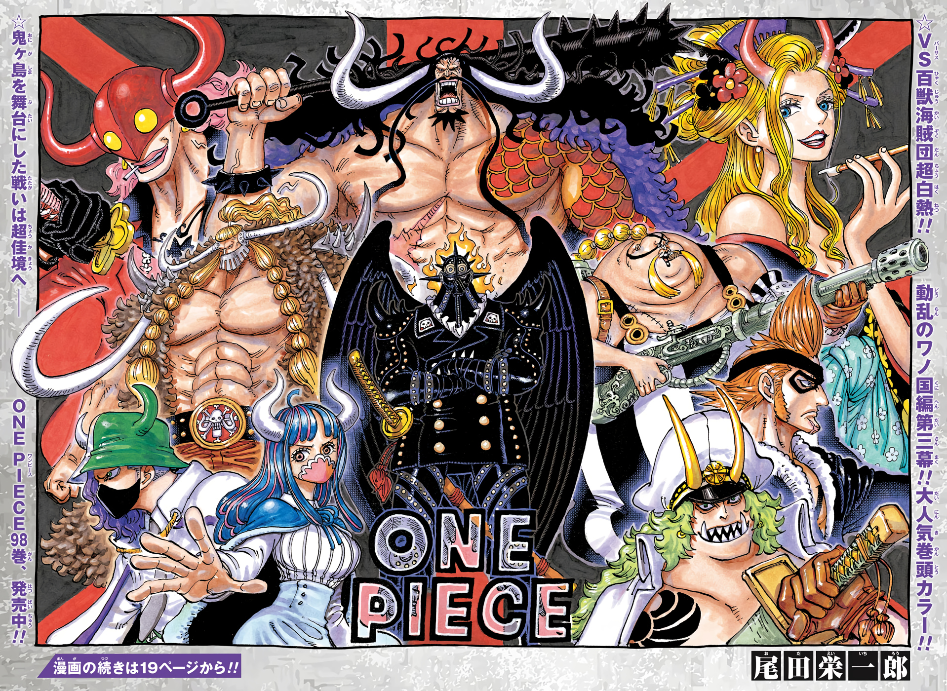 Chapter 1006 One Piece Wiki Fandom