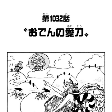 Chapter 1032 One Piece Wiki Fandom Chapter 1032 One Piece Wiki Fandom