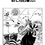 OPspoiler on X: One Piece Chapter 1034 Spoiler #onepiece #onepiece1034   / X