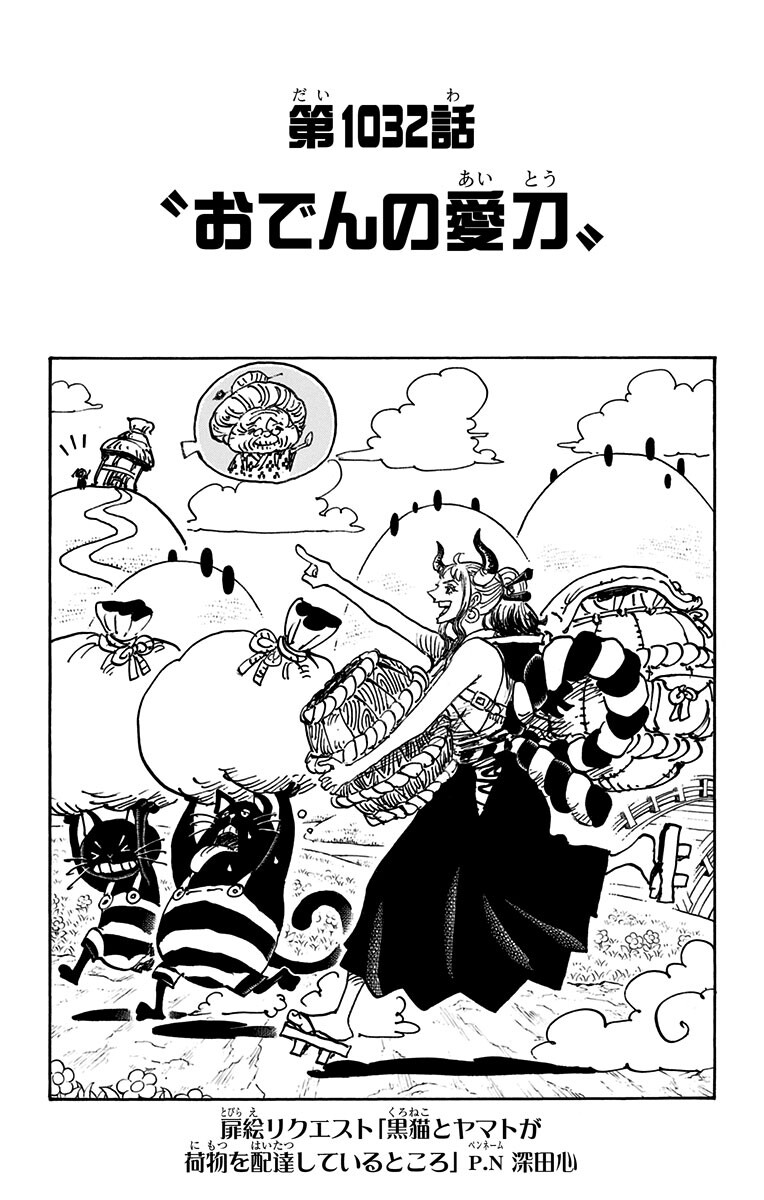 Manga] One Piece - Page 1032