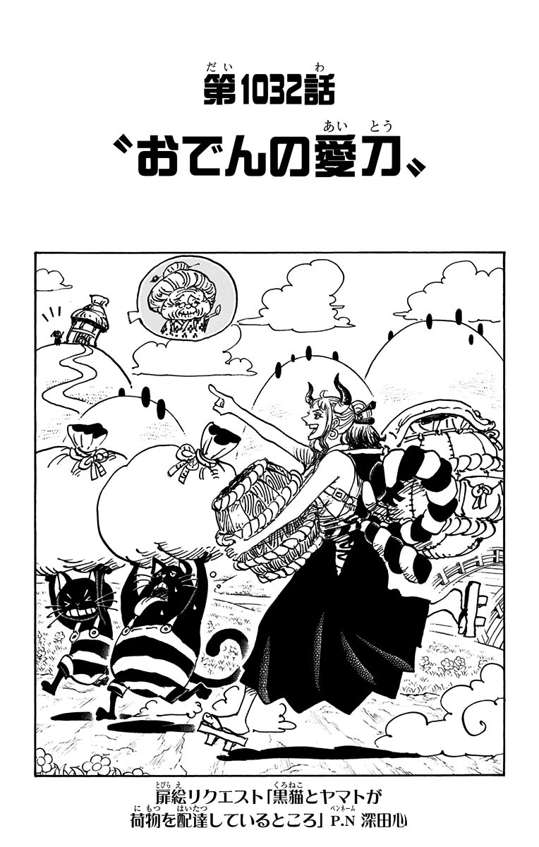 1  Chapter 1032 - One Piece - MangaDex