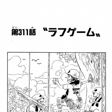 Chapter 311 One Piece Wiki Fandom Chapter 311 One Piece Wiki Fandom