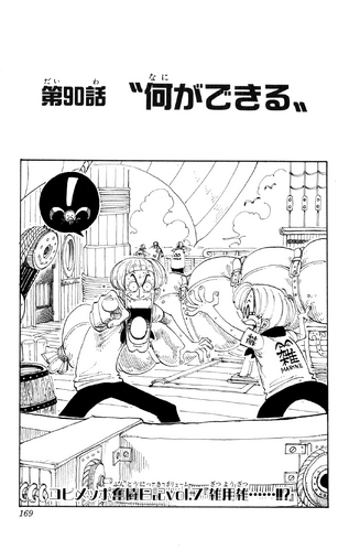 Chapter 90