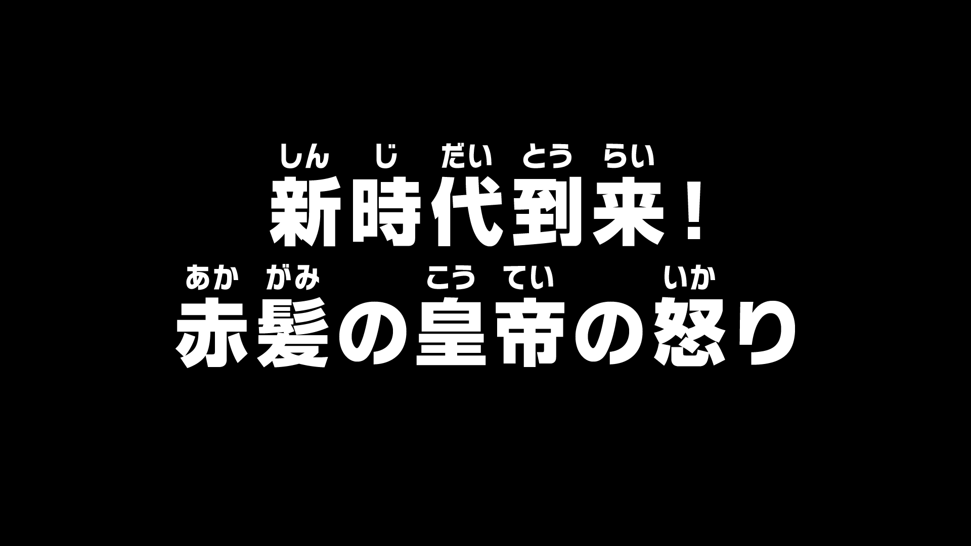 Data e hora de lançamento do episódio 1082 de One Piece