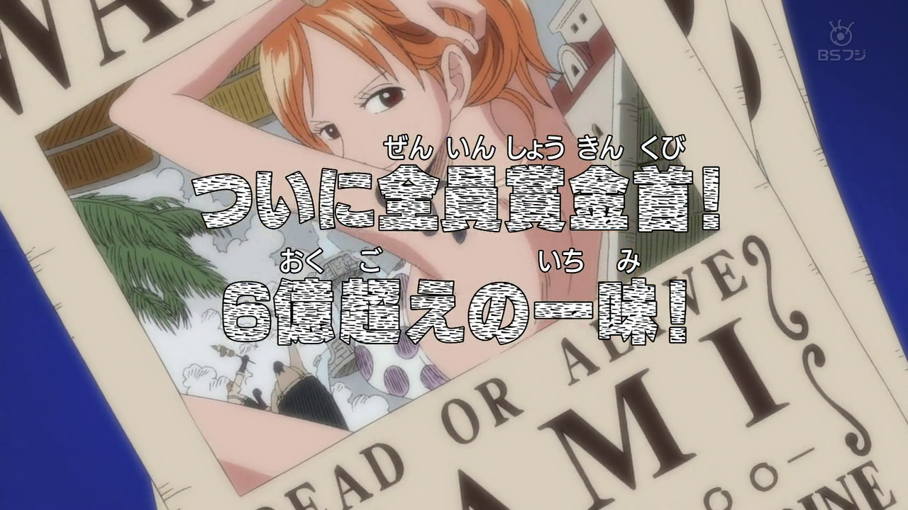 One Piece Episode Flashback Nami's First Appearance 