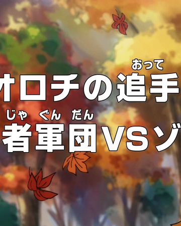Episodio 951 One Piece Wiki Fandom