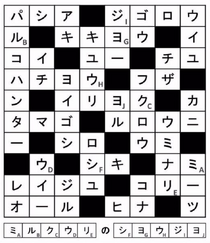 OPM2 Solved Word Puzzle