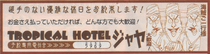 Tropical Hotel Ad