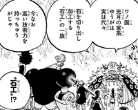 Volume One Piece Wiki Fandom Volume One Piece Wiki Fandom