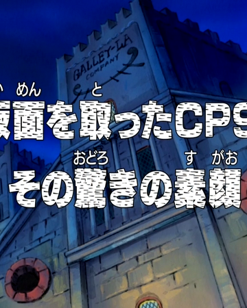 Episode 243 One Piece Encyclopedie Fandom