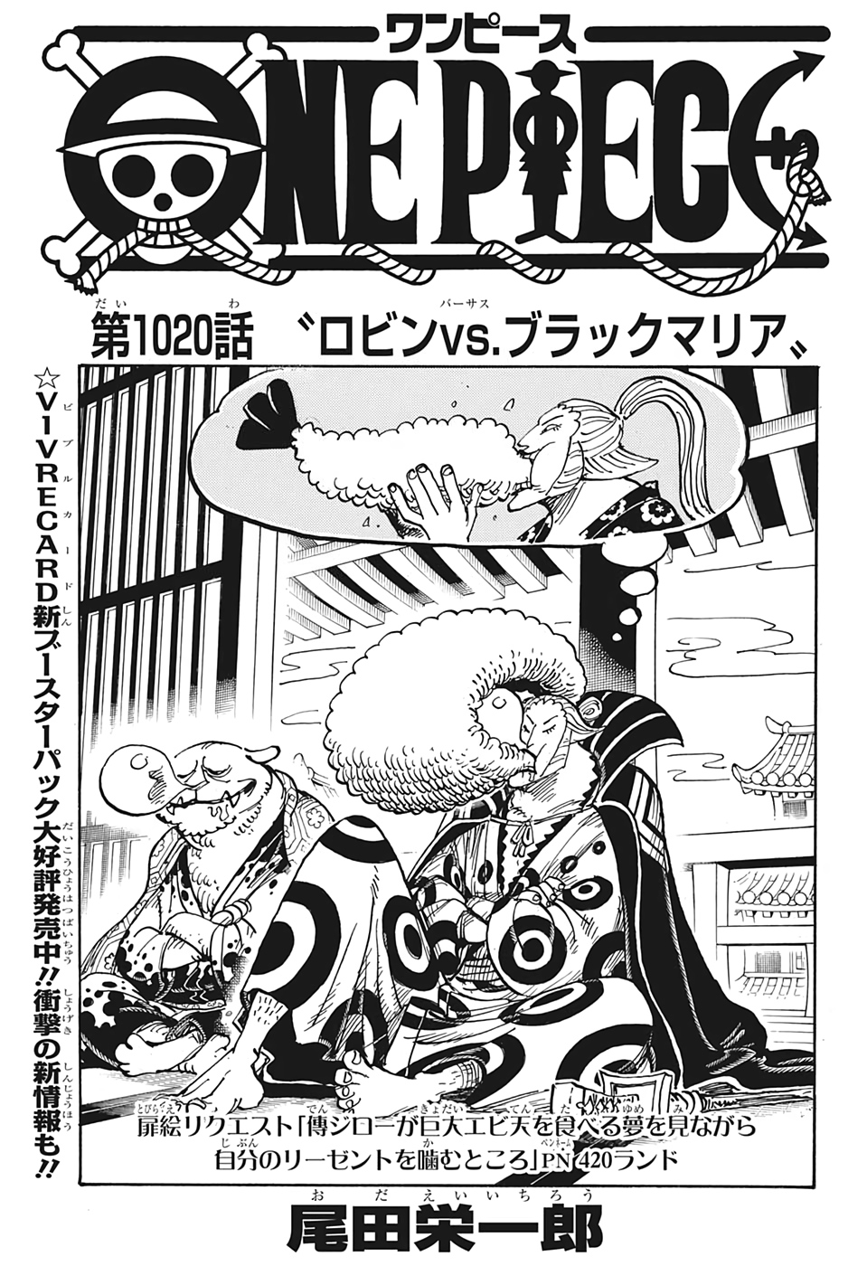 Chapter 1020, One Piece Wiki