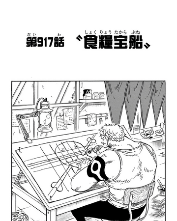 Chapitre 917 One Piece Encyclopedie Fandom Chapitre 917 One Piece Encyclopedie Fandom