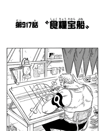 Chapitre 917 One Piece Encyclopedie Fandom