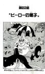 Chapter 653