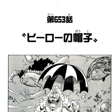 Chapter 653 One Piece Wiki Fandom