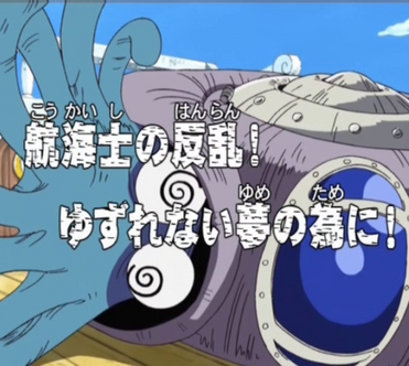 Episode 132, One Piece Wiki