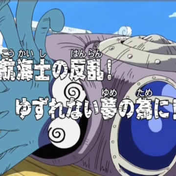 Episode 132 One Piece Wiki Fandom