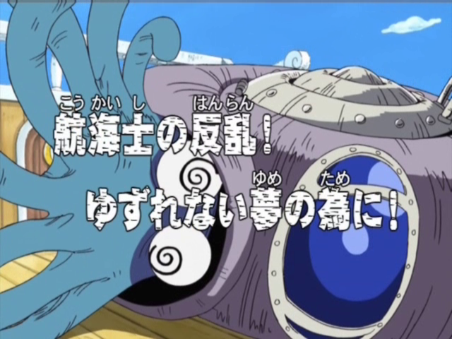 Episode 132 One Piece Wiki Fandom