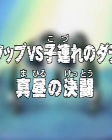 Episode 50 One Piece Wiki Fandom Episode 50 One Piece Wiki Fandom