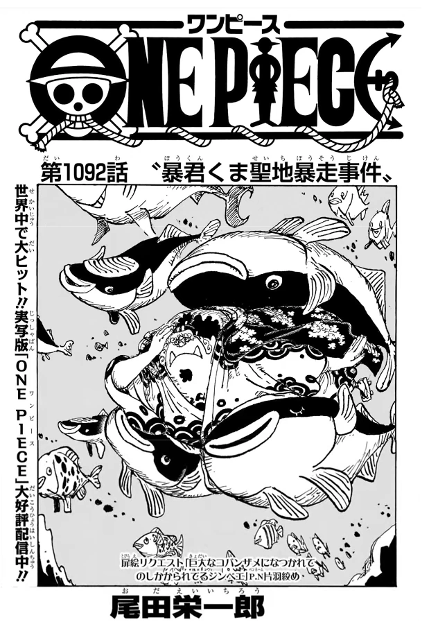 Manga One Piece 1092 Spoilers E Previsões - One Piece TECA