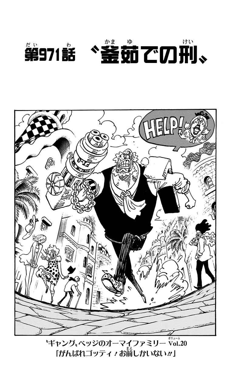 Capítulo 971 One Piece Wiki Fandom