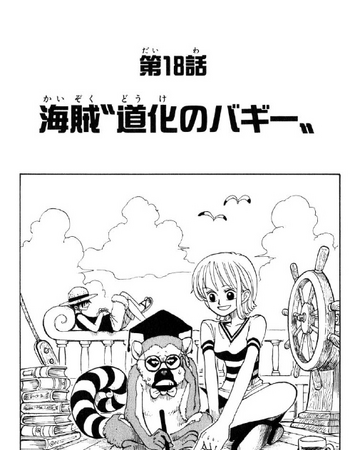 Chapitre 18 One Piece Encyclopedie Fandom