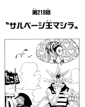 Chapter 219 One Piece Wiki Fandom