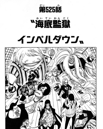 Chapter 525 One Piece Wiki Fandom