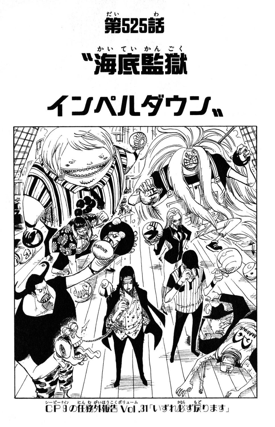 Chapter 525 One Piece Wiki Fandom