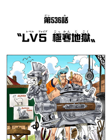 Rozdzial 536 One Piece Wiki Fandom