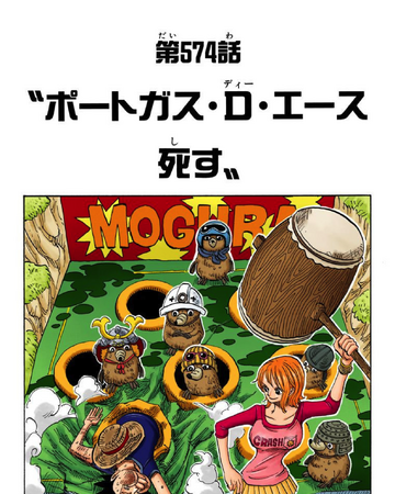 Rozdzial 574 One Piece Wiki Fandom Rozdzial 574 One Piece Wiki Fandom