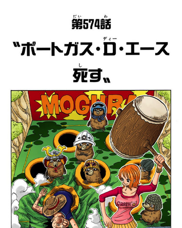 Glava 574 One Piece Wiki Fandom