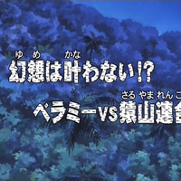 Episode 150 One Piece Wiki Fandom