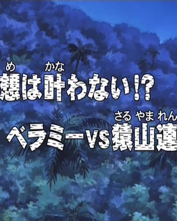 Epizod 150 One Piece Wiki Fandom